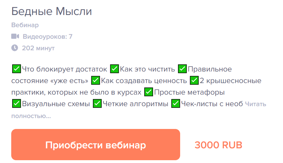 [Алена Фаверо] Бедные Мысли (2020)_0.png